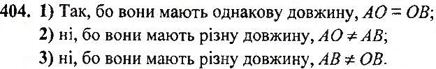 Вправа 404 геометрія 7 клас Тарасенкова, Будна 2015