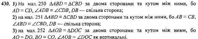 Вправа 430 геометрія 7 клас Тарасенкова, Будна 2015