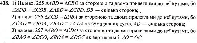 Вправа 438 геометрія 7 клас Тарасенкова, Будна 2015
