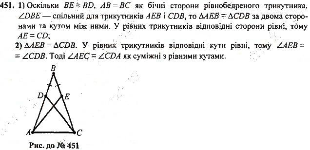 Вправа 451 геометрія 7 клас Тарасенкова, Будна 2015