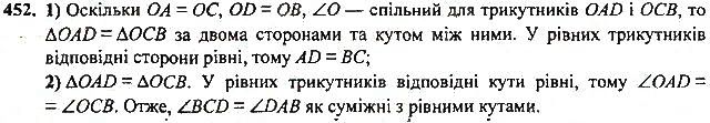 Вправа 452 геометрія 7 клас Тарасенкова, Будна 2015