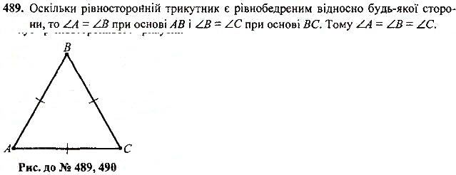 Вправа 489 геометрія 7 клас Тарасенкова, Будна 2015