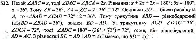 Вправа 522 геометрія 7 клас Тарасенкова, Будна 2015