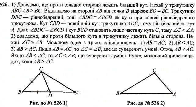 Вправа 526 геометрія 7 клас Тарасенкова, Будна 2015