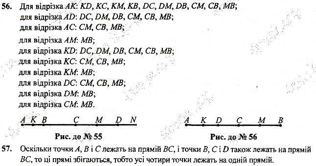 Вправа 56 геометрія 7 клас Тарасенкова, Будна 2015