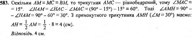 Вправа 583 геометрія 7 клас Тарасенкова, Будна 2015