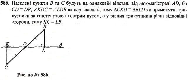Вправа 586 геометрія 7 клас Тарасенкова, Будна 2015