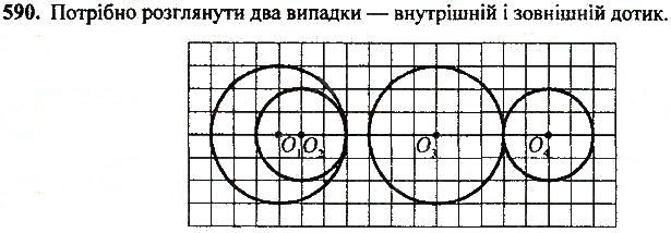 Вправа 590 геометрія 7 клас Тарасенкова, Будна 2015