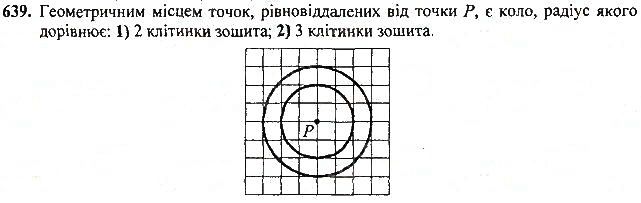 Вправа 639 геометрія 7 клас Тарасенкова, Будна 2015