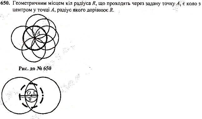 Вправа 650 геометрія 7 клас Тарасенкова, Будна 2015