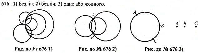 Вправа 676 геометрія 7 клас Тарасенкова, Будна 2015