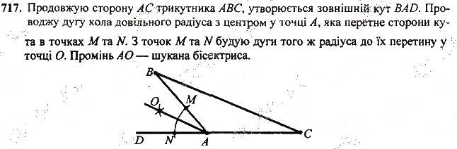 Вправа 717 геометрія 7 клас Тарасенкова, Будна 2015