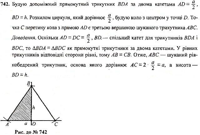 Вправа 742 геометрія 7 клас Тарасенкова, Будна 2015