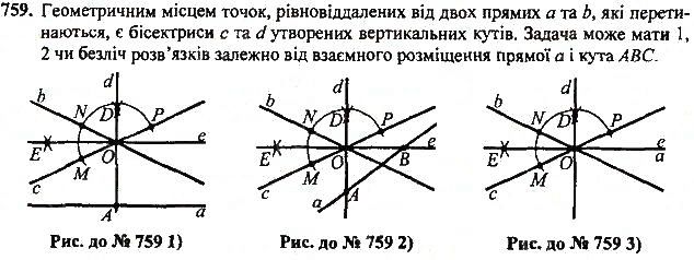 Вправа 759 геометрія 7 клас Тарасенкова, Будна 2015