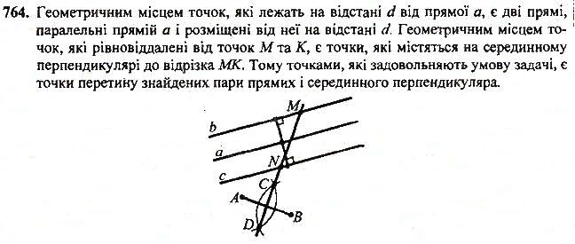 Вправа 764 геометрія 7 клас Тарасенкова, Будна 2015