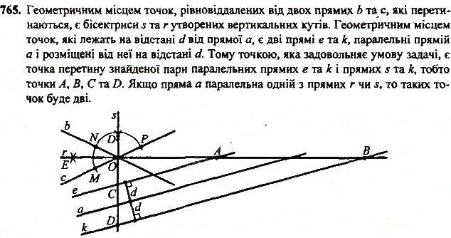Вправа 765 геометрія 7 клас Тарасенкова, Будна 2015
