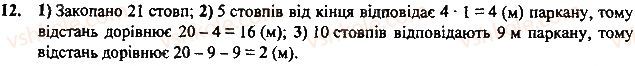 Завдання 10 геометрія 7 клас Тарасенкова, Будна 2015