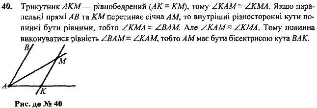 Завдання 100 геометрія 7 клас Тарасенкова, Будна 2015