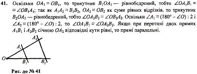 Завдання 101 геометрія 7 клас Тарасенкова, Будна 2015