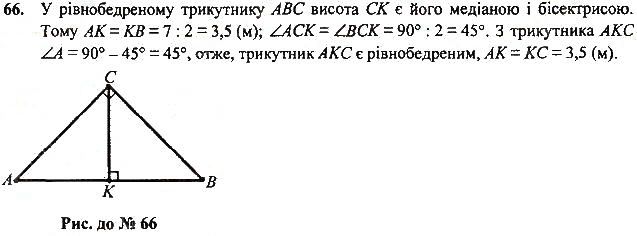 Завдання 103 геометрія 7 клас Тарасенкова, Будна 2015