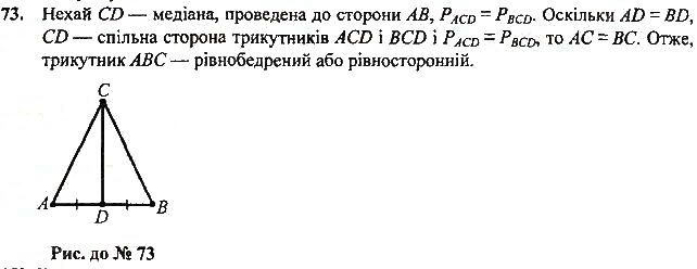 Завдання 108 геометрія 7 клас Тарасенкова, Будна 2015