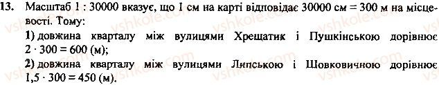 Завдання 11 геометрія 7 клас Тарасенкова, Будна 2015