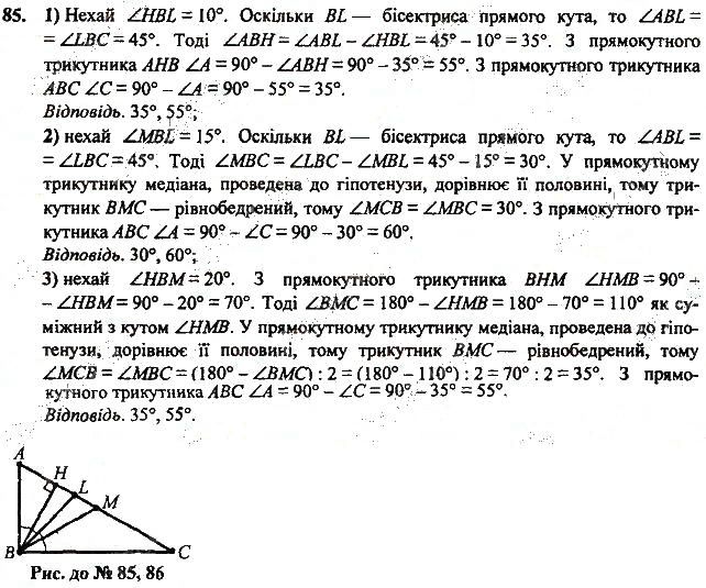 Завдання 111 геометрія 7 клас Тарасенкова, Будна 2015