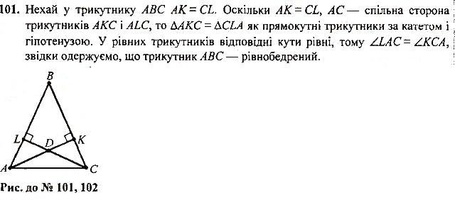 Завдання 113 геометрія 7 клас Тарасенкова, Будна 2015