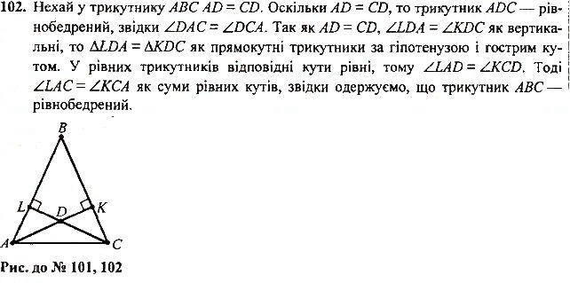 Завдання 114 геометрія 7 клас Тарасенкова, Будна 2015