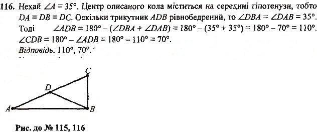 Завдання 121 геометрія 7 клас Тарасенкова, Будна 2015
