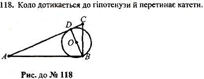Завдання 122 геометрія 7 клас Тарасенкова, Будна 2015