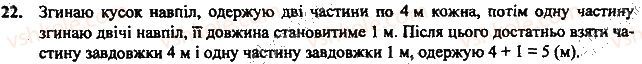 Завдання 20 геометрія 7 клас Тарасенкова, Будна 2015