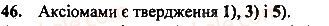 Завдання 40 геометрія 7 клас Тарасенкова, Будна 2015