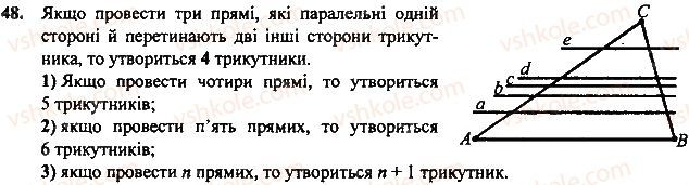 Завдання 42 геометрія 7 клас Тарасенкова, Будна 2015
