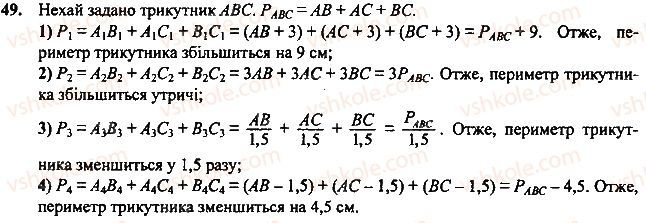 Завдання 43 геометрія 7 клас Тарасенкова, Будна 2015