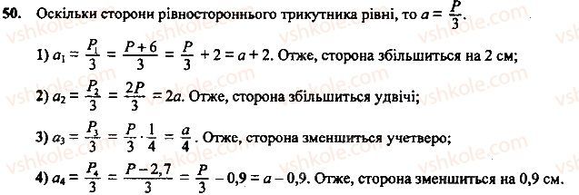 Завдання 44 геометрія 7 клас Тарасенкова, Будна 2015