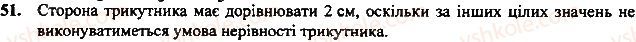 Завдання 45 геометрія 7 клас Тарасенкова, Будна 2015