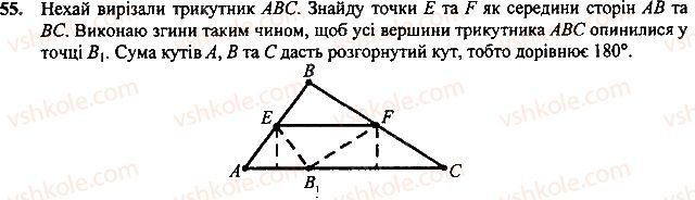 Завдання 49 геометрія 7 клас Тарасенкова, Будна 2015