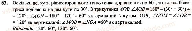 Завдання 57 геометрія 7 клас Тарасенкова, Будна 2015