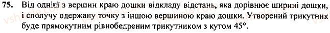 Завдання 62 геометрія 7 клас Тарасенкова, Будна 2015