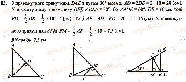 Завдання 68 геометрія 7 клас Тарасенкова, Будна 2015