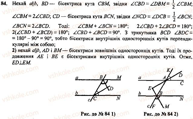 Завдання 69 геометрія 7 клас Тарасенкова, Будна 2015