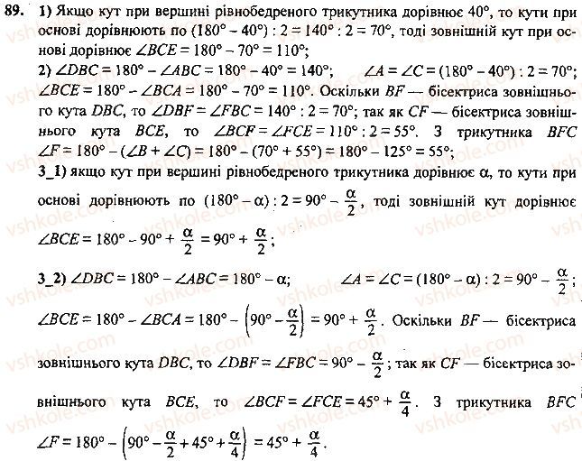Завдання 73 геометрія 7 клас Тарасенкова, Будна 2015
