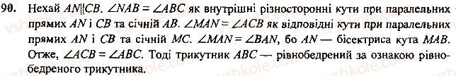 Завдання 74 геометрія 7 клас Тарасенкова, Будна 2015