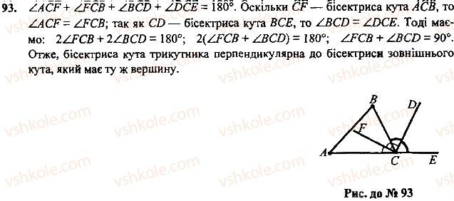 Завдання 77 геометрія 7 клас Тарасенкова, Будна 2015