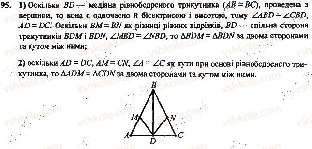 Завдання 79 геометрія 7 клас Тарасенкова, Будна 2015