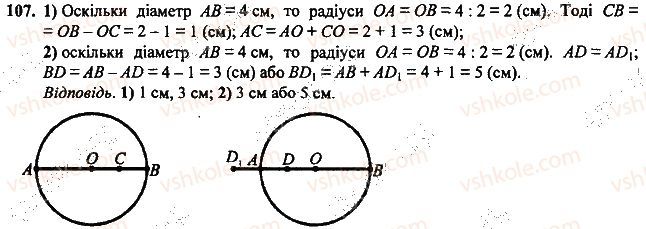 Завдання 86 геометрія 7 клас Тарасенкова, Будна 2015