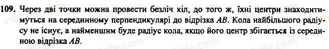 Завдання 88 геометрія 7 клас Тарасенкова, Будна 2015