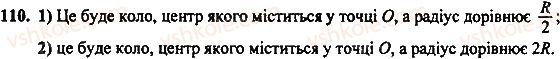 Завдання 89 геометрія 7 клас Тарасенкова, Будна 2015