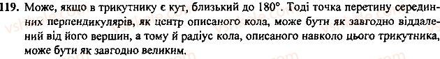 Завдання 92 геометрія 7 клас Тарасенкова, Будна 2015